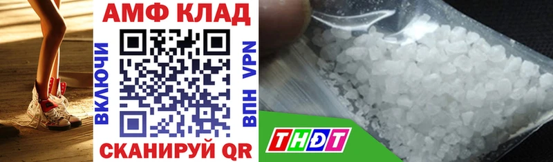 АМФ 98%  Купить закладки  Северск 