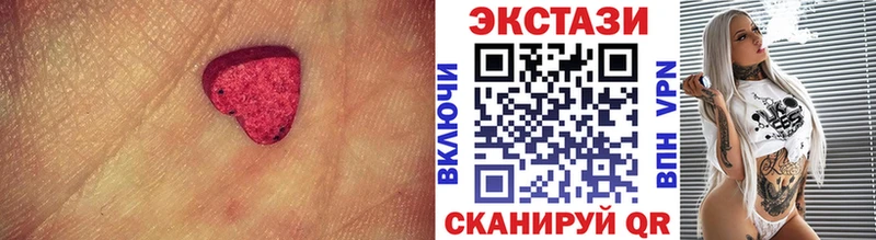 Экстази MDMA  Купить где  Северск 