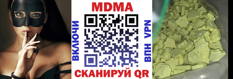 MDMA Molly  Купить где  Северск 