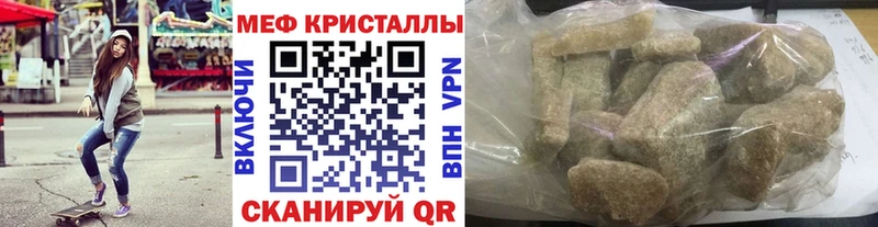 Купить  Северск  МЕФ мука 