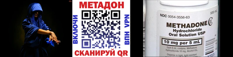 МЕТАДОН methadone  Купить  Северск 