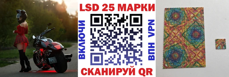 Марки 25I-NBOMe 1,8мг  Купить закладки  Северск 